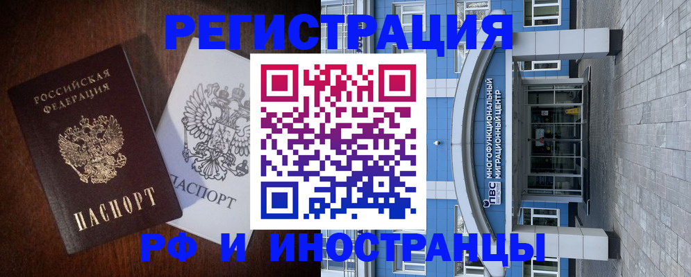 временная регистрация купить в Щиграх