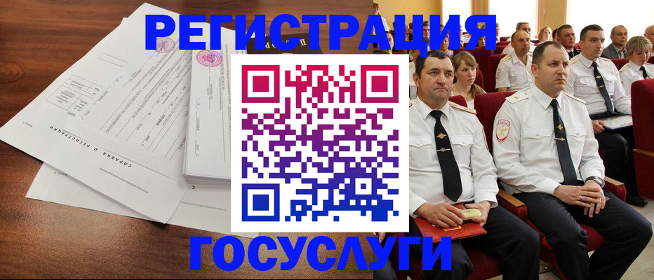 временная регистрация в Щиграх