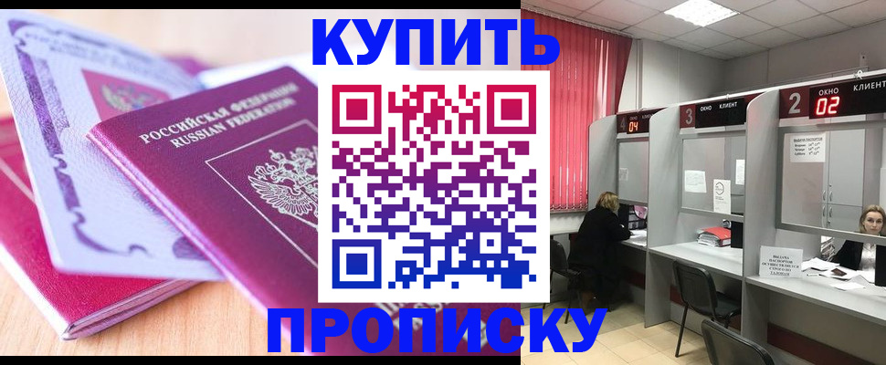 пропишу в квартире в Щиграх
