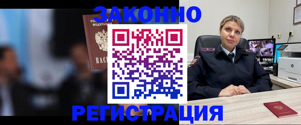 прописка для военкомата в Щиграх