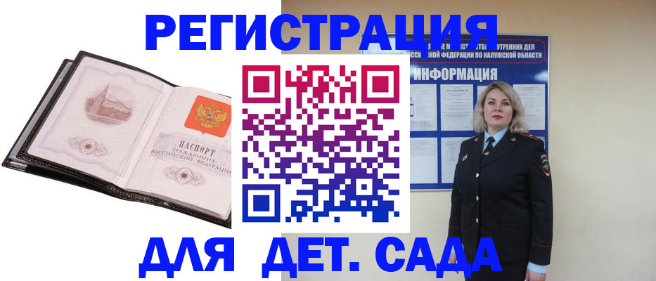 регистрация в Щиграх