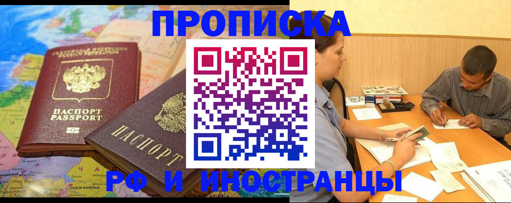 временная регистрация поиск в Щиграх